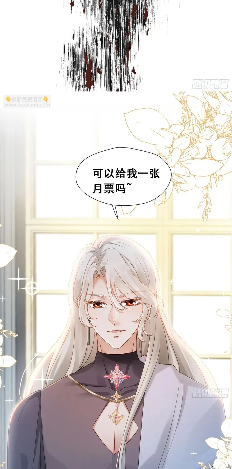 Sau Khi Bị Bạo Quân Quân Phu Cường Chiếm Chapter 17 - 40