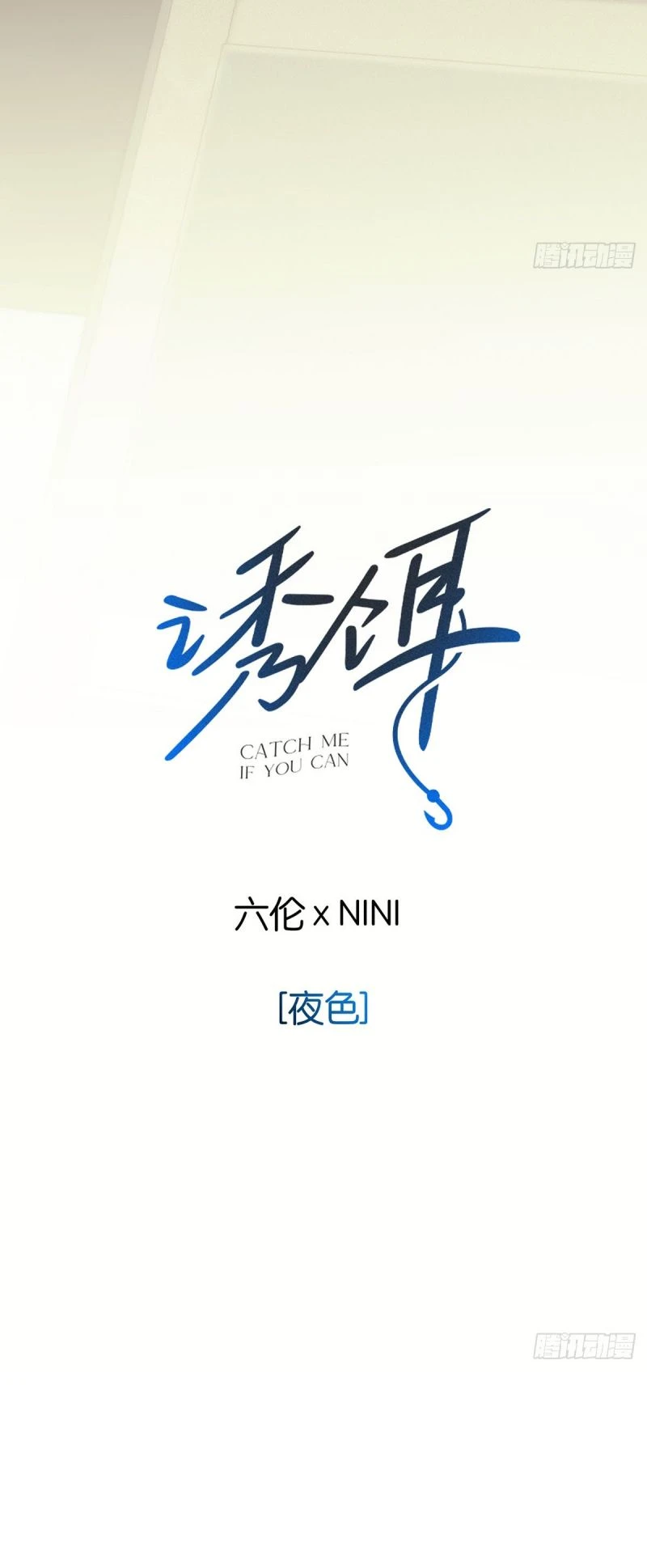 Mồi Nhử Chapter 0 - 17