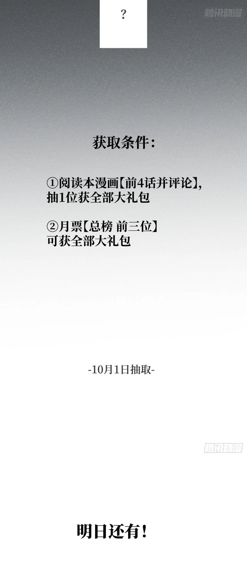 Mồi Nhử Chapter 1 - 53