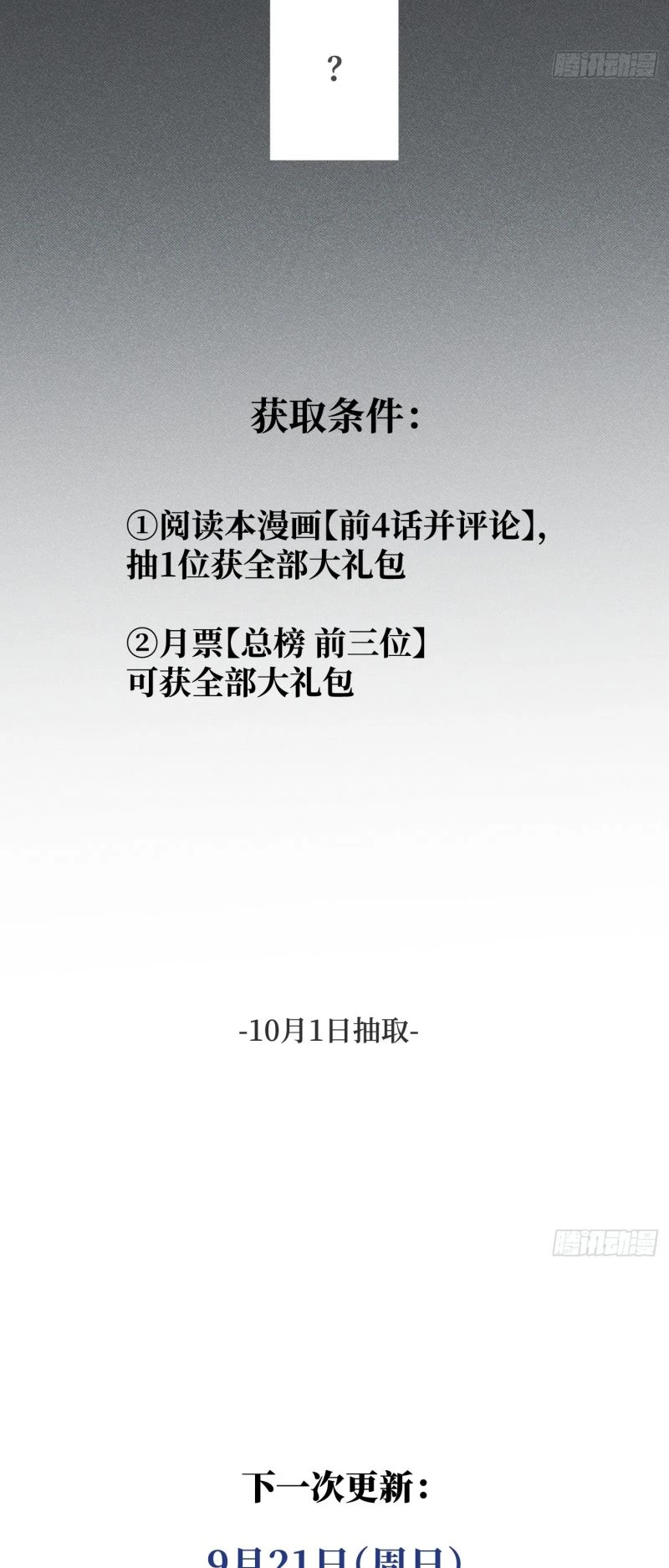 Mồi Nhử Chapter 2 - 65