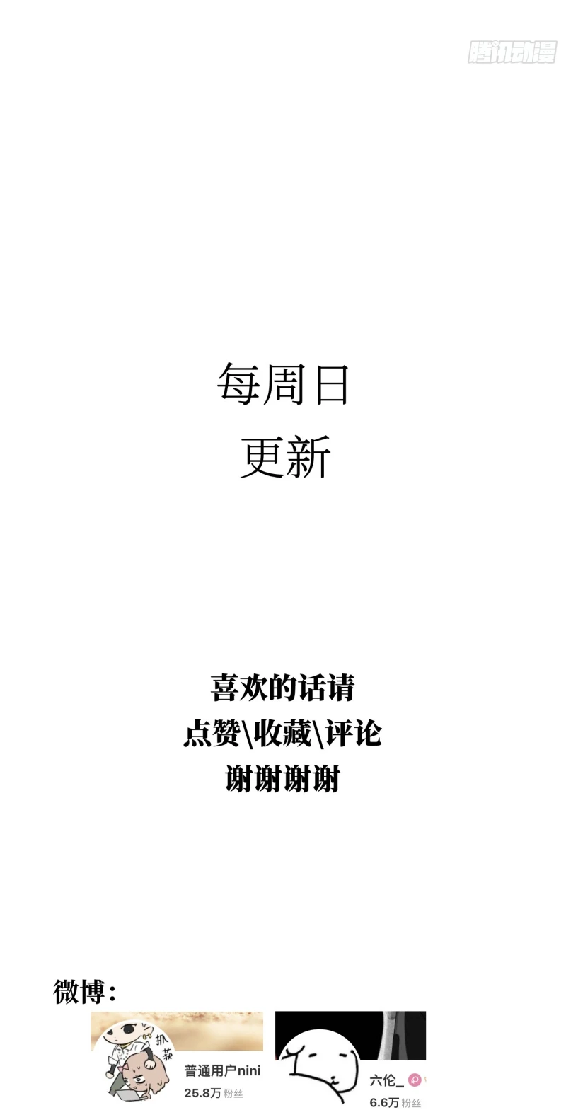 Mồi Nhử Chapter 4 - 67