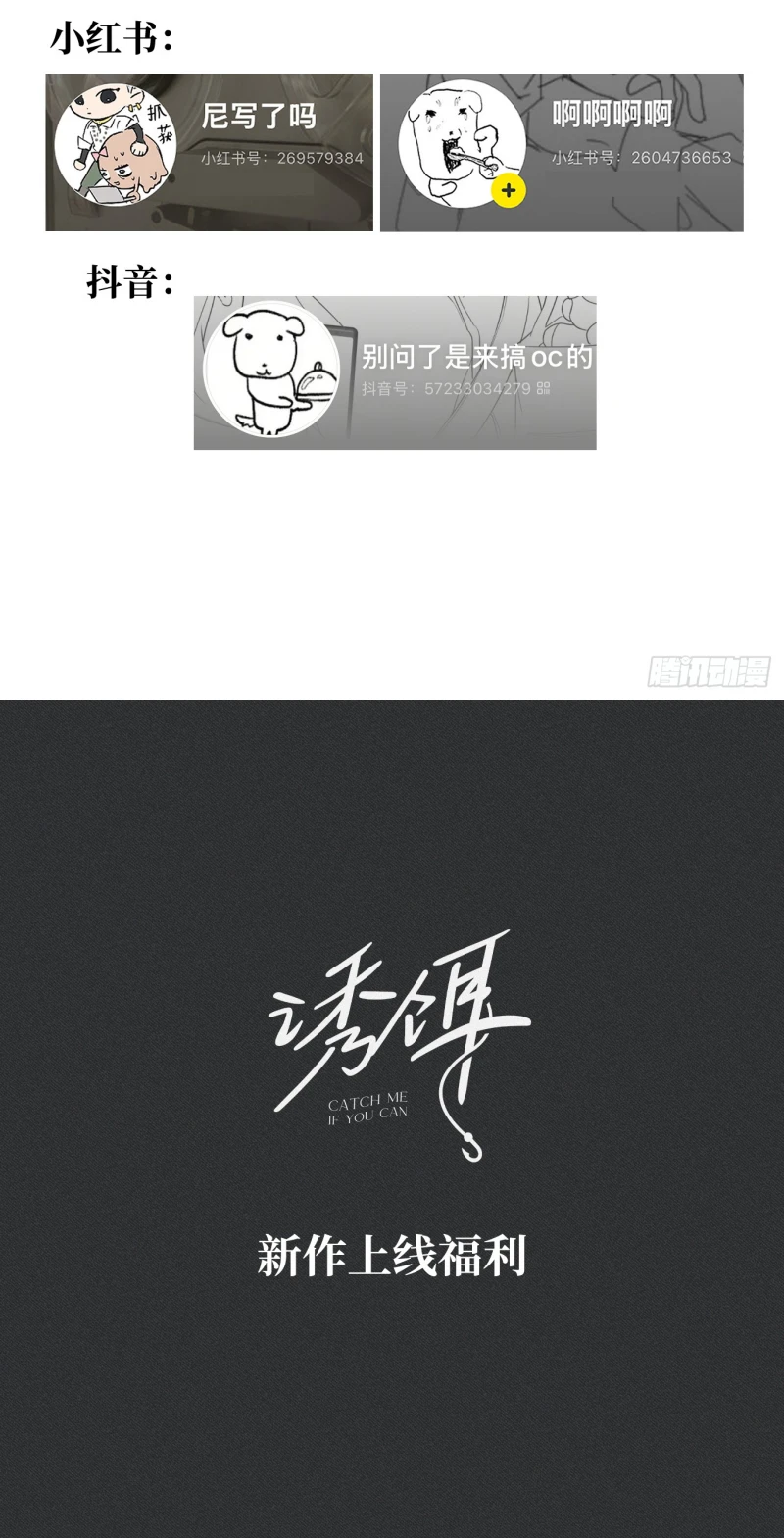 Mồi Nhử Chapter 4 - 68