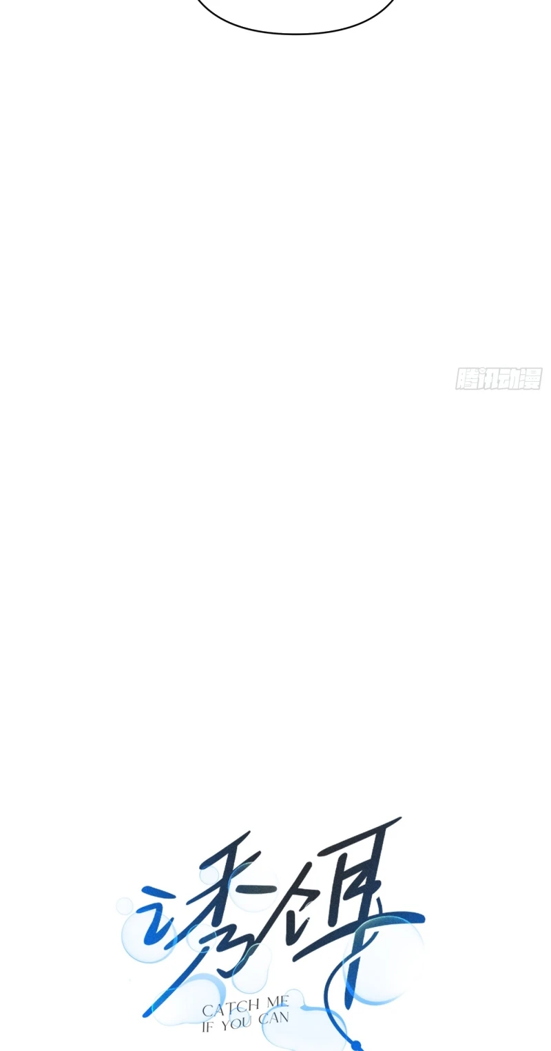 Mồi Nhử Chapter 8 - 23