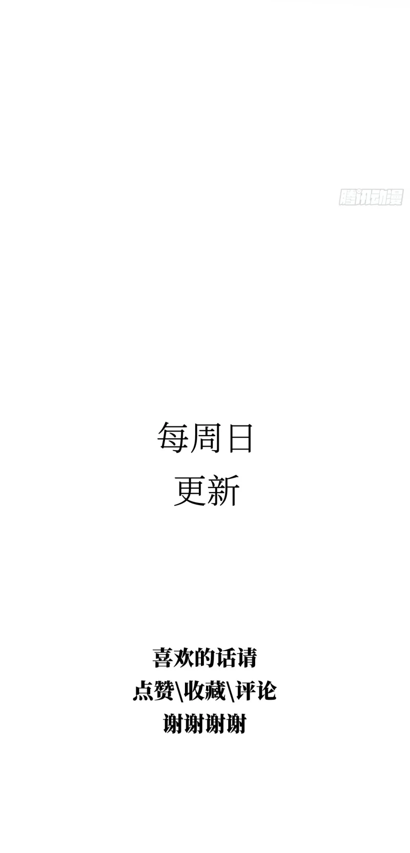 Mồi Nhử Chapter 13 - 117