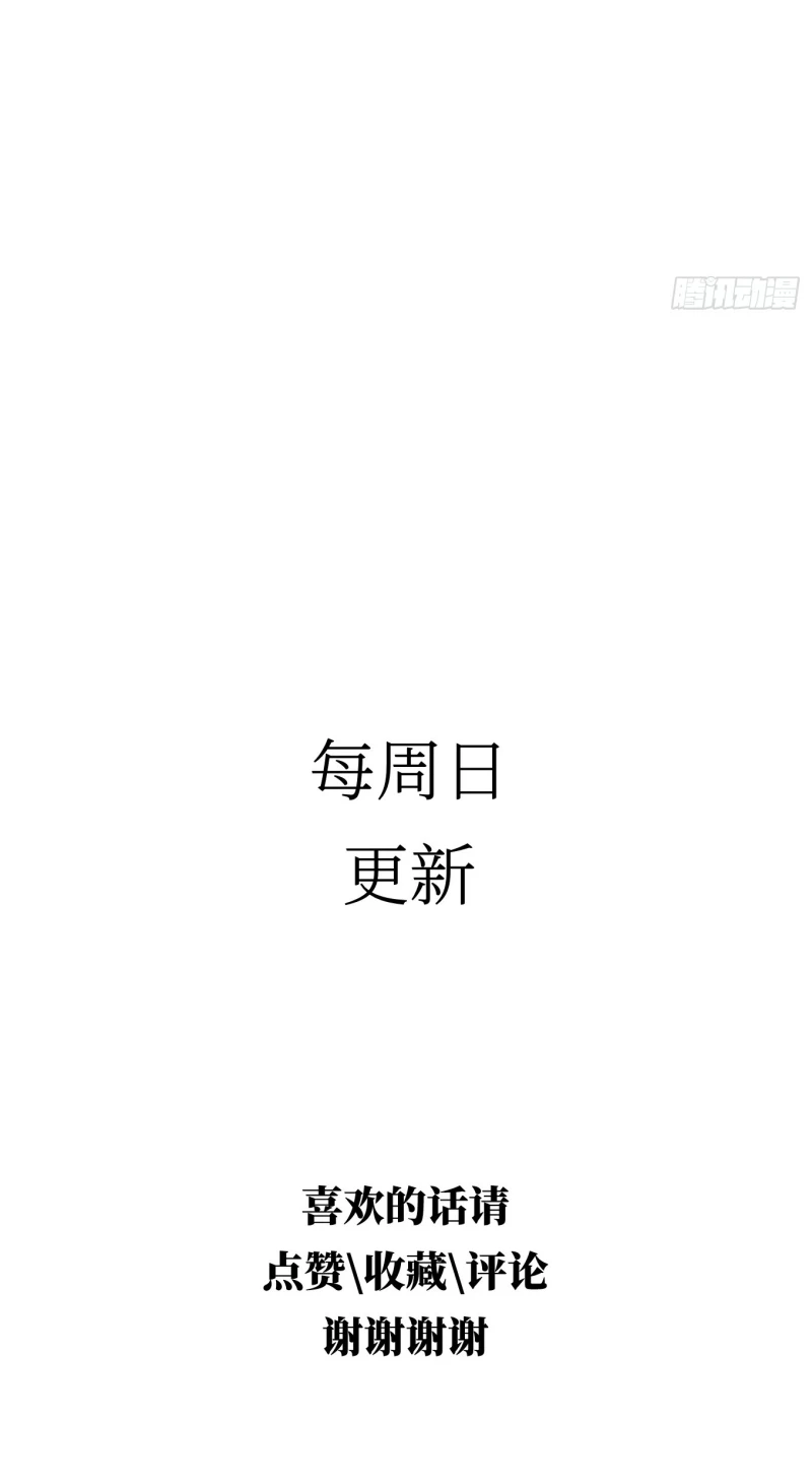 Mồi Nhử Chapter 15 - 87