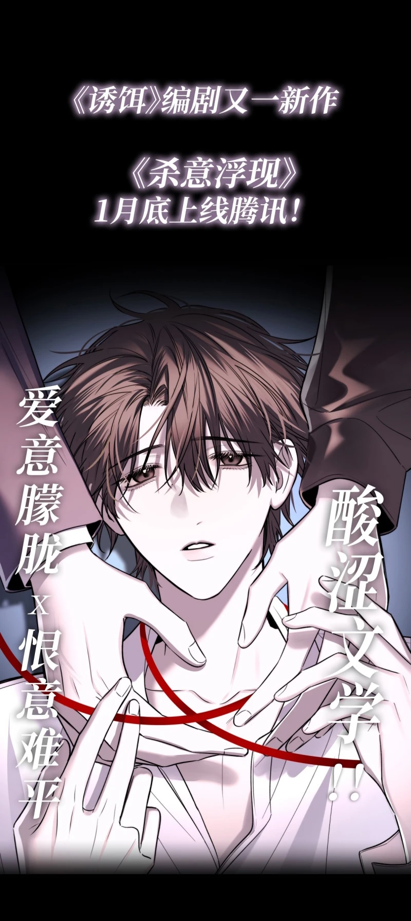 Mồi Nhử Chapter 17 - 64