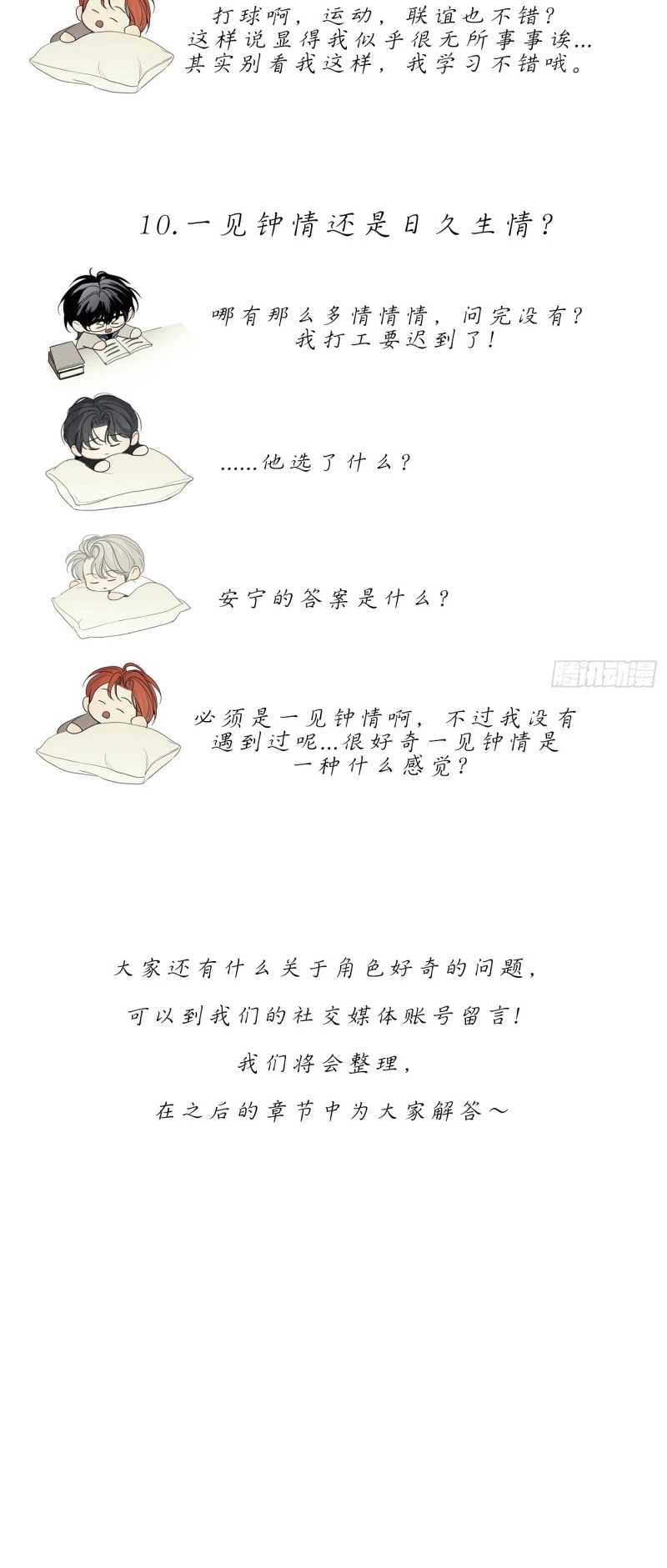 Mồi Nhử Chapter 20 - 84