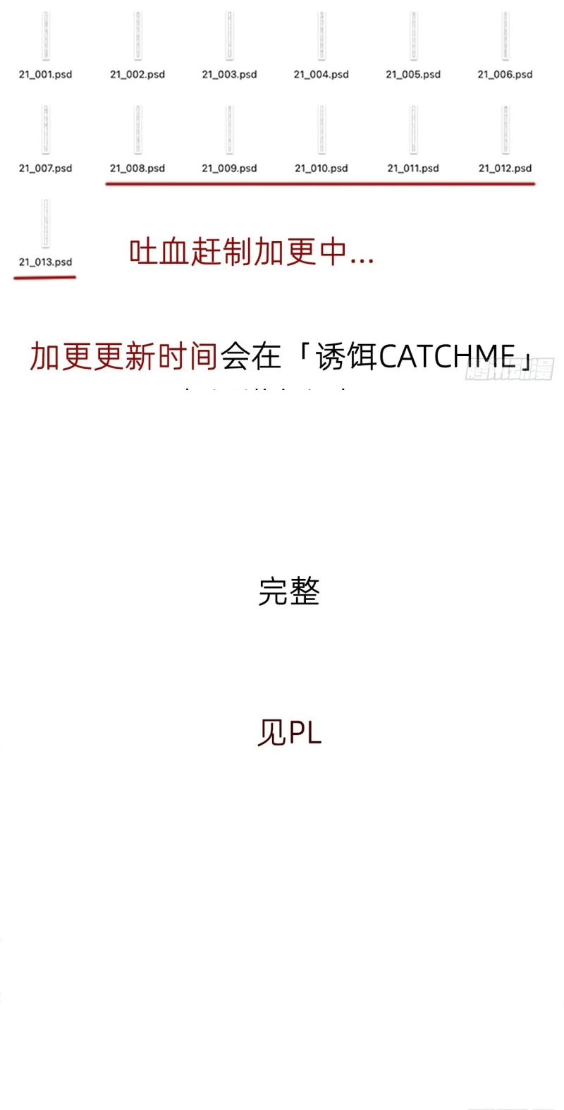 Mồi Nhử Chapter 21 - 45