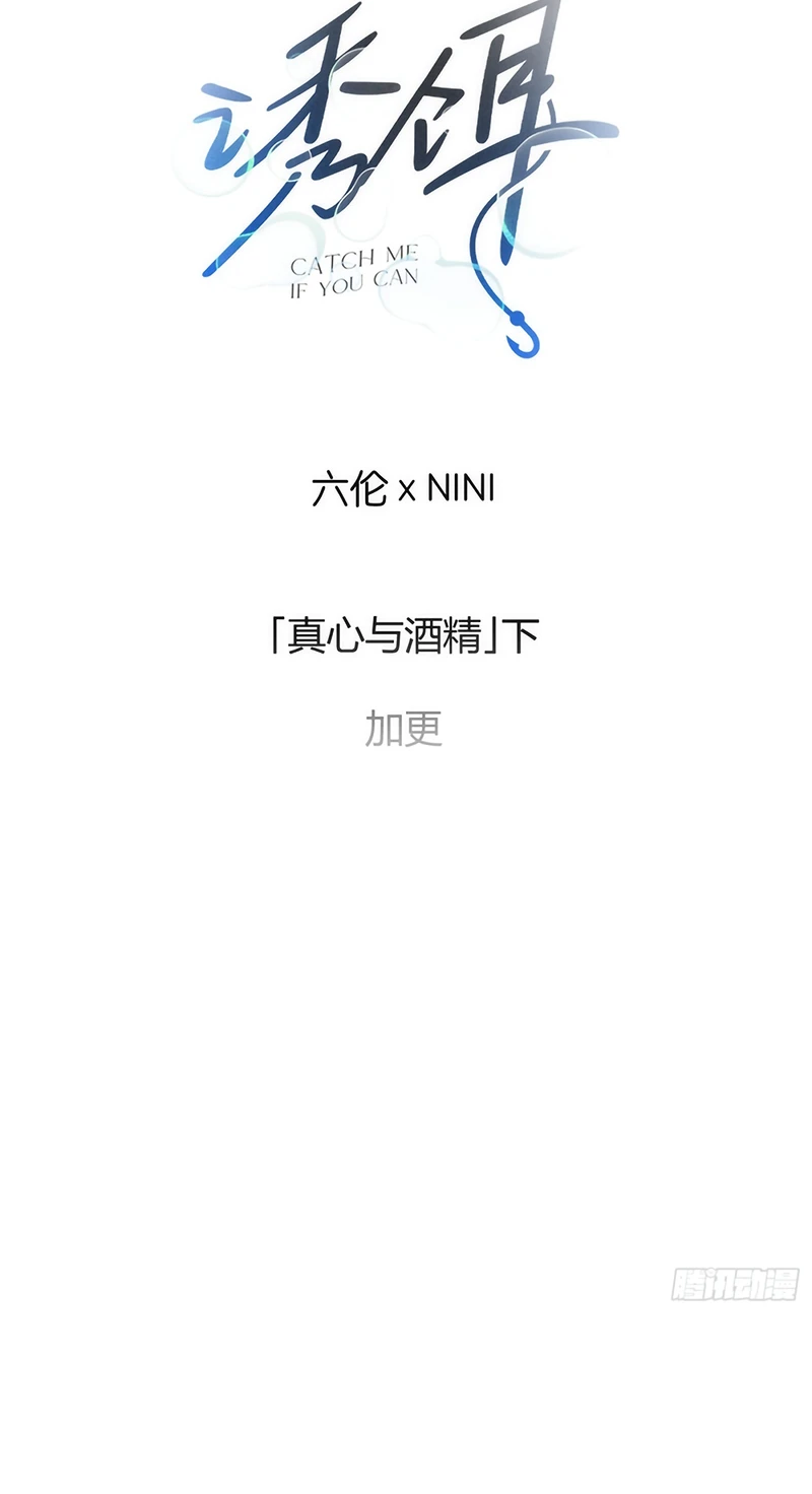 Mồi Nhử Chapter 22 - 2