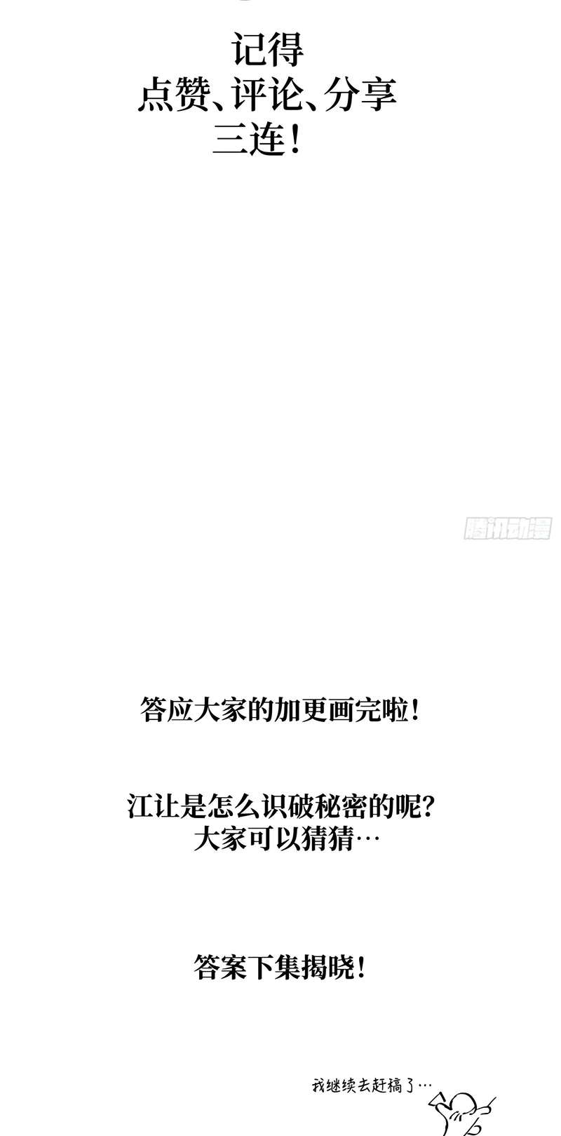 Mồi Nhử Chapter 22 - 53