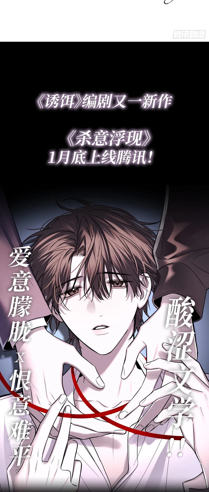 Mồi Nhử Chapter 22 - 54