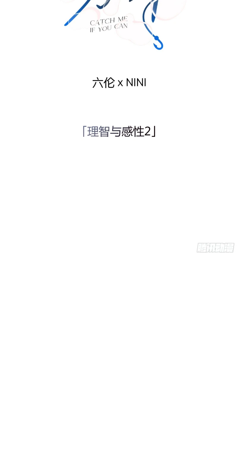 Mồi Nhử Chapter 23 - 2