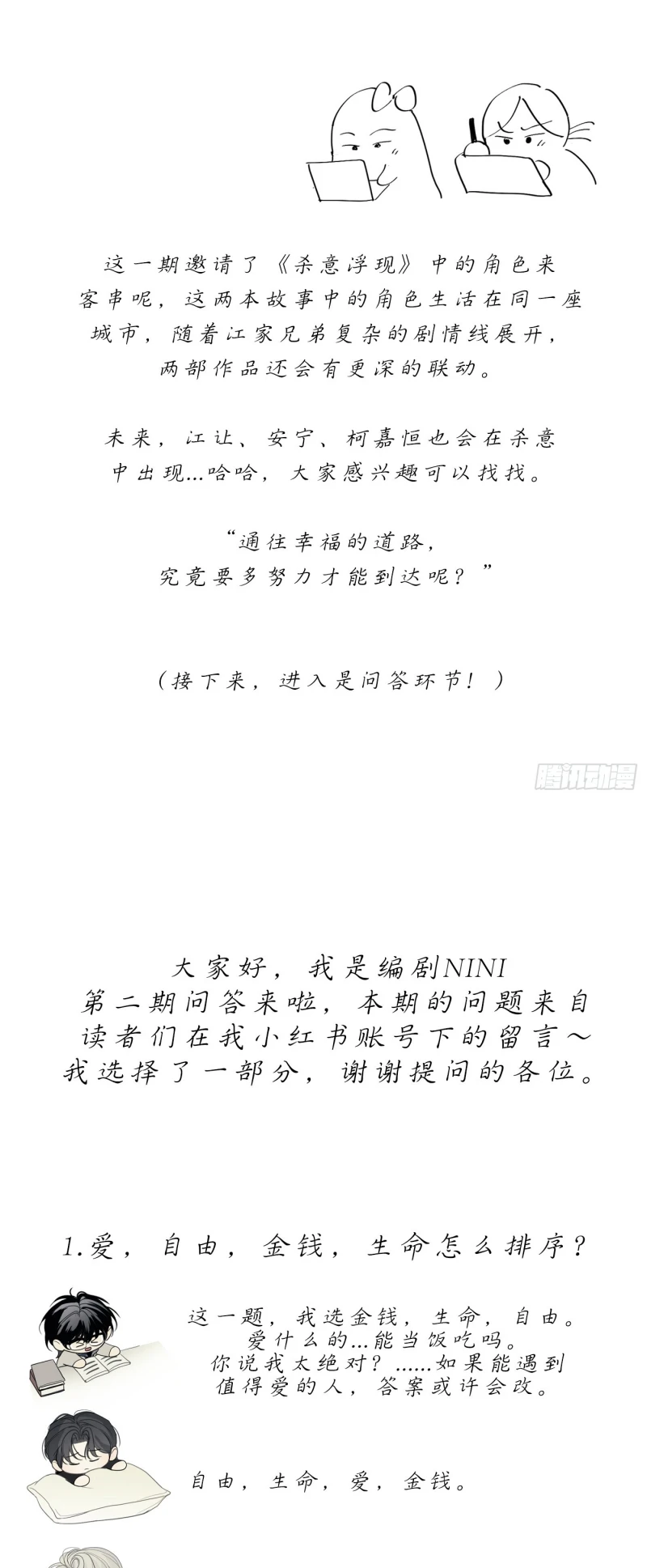 Mồi Nhử Chapter 23 - 87