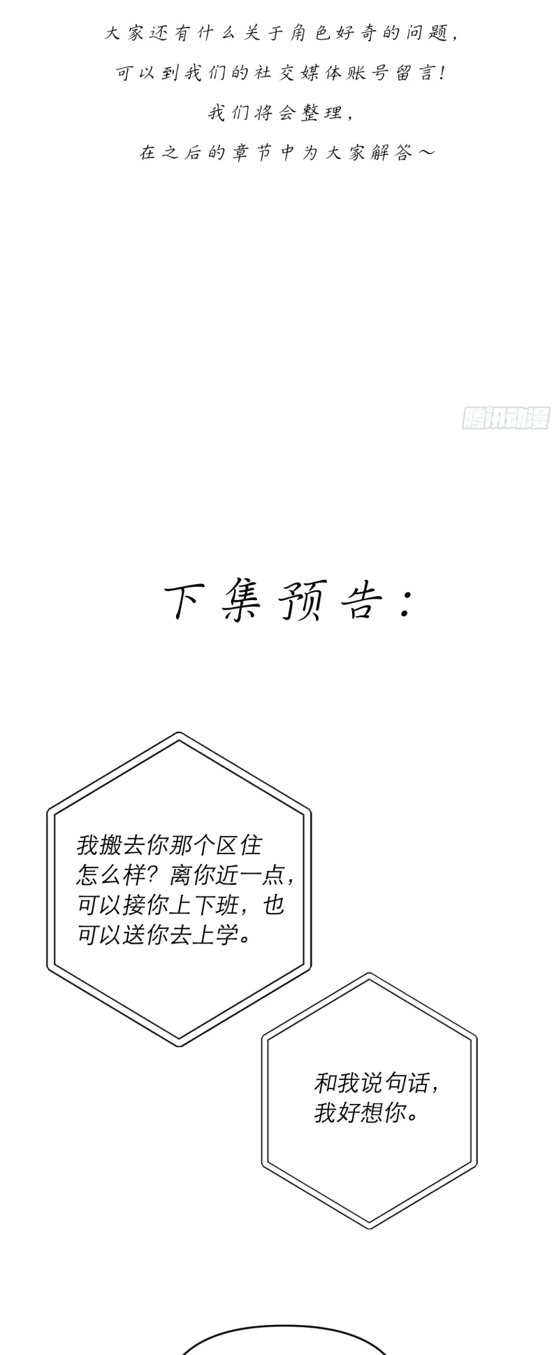 Mồi Nhử Chapter 23 - 90