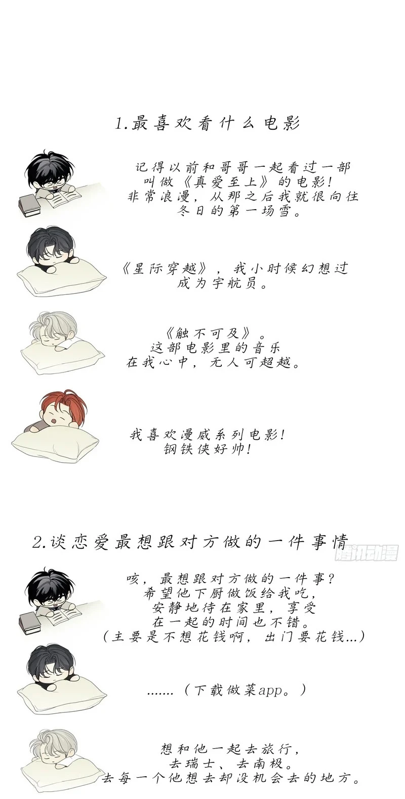 Mồi Nhử Chapter 24 - 97