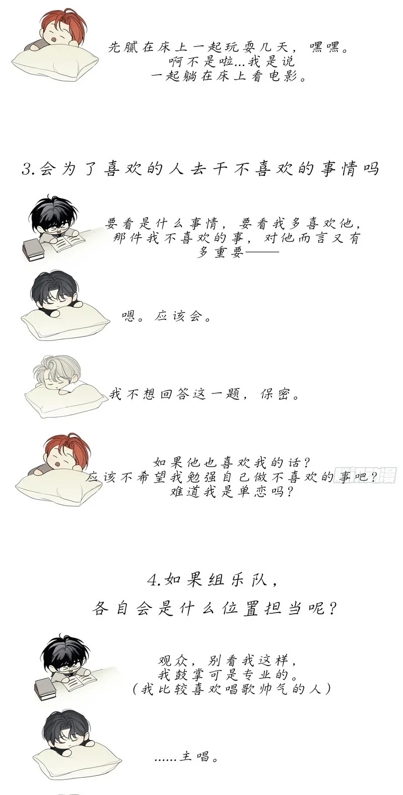 Mồi Nhử Chapter 24 - 98