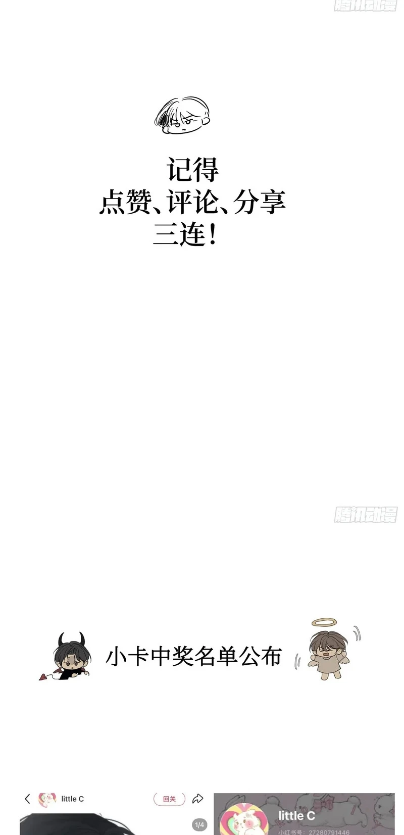 Mồi Nhử Chapter 27 - 86