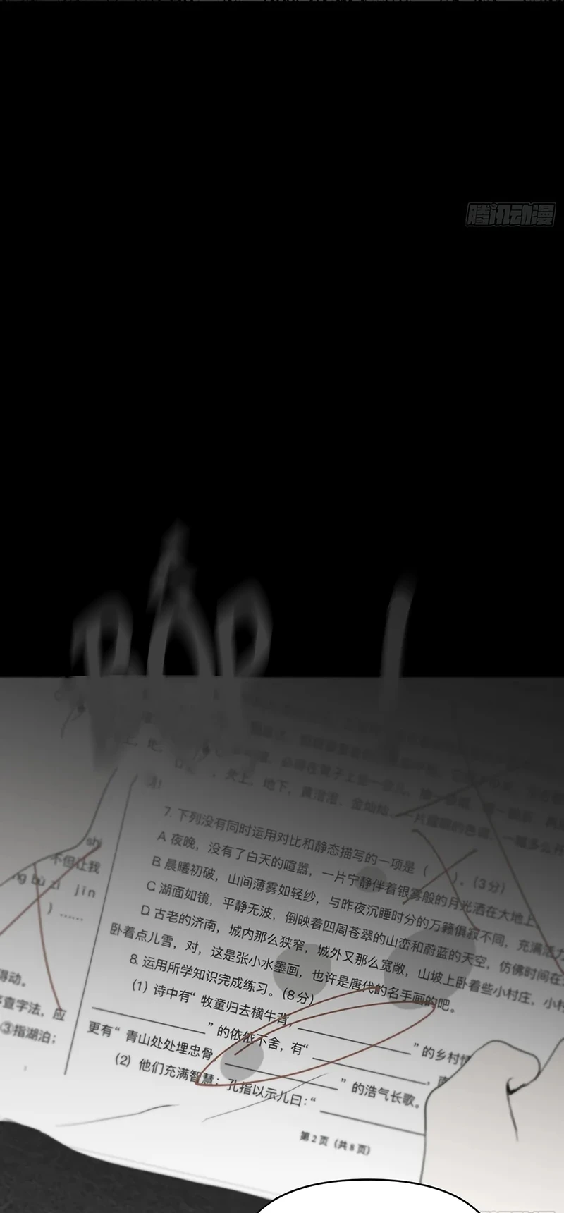 Mồi Nhử Chapter 33 - 13