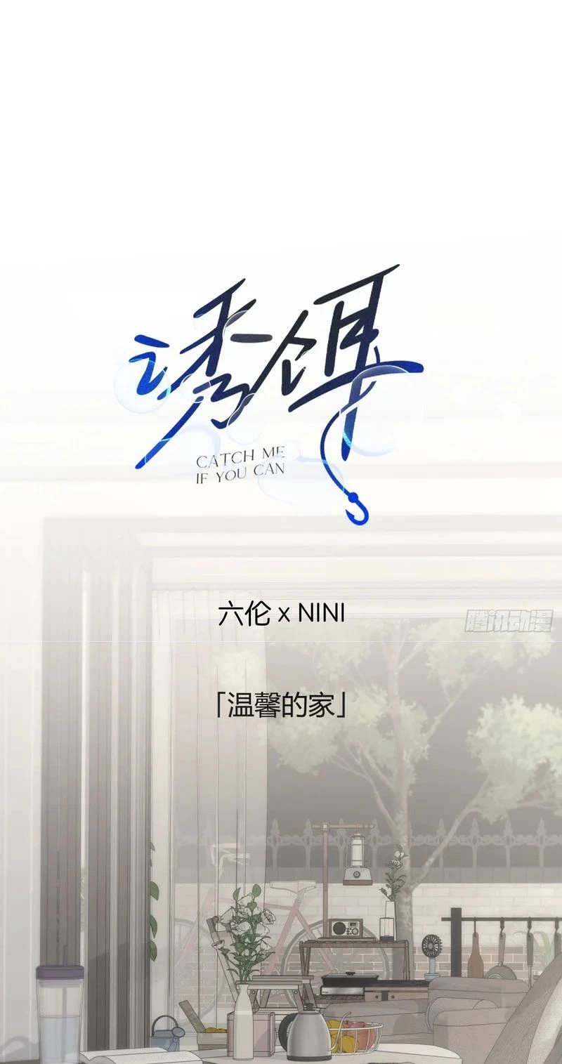 Mồi Nhử Chapter 38 - 2