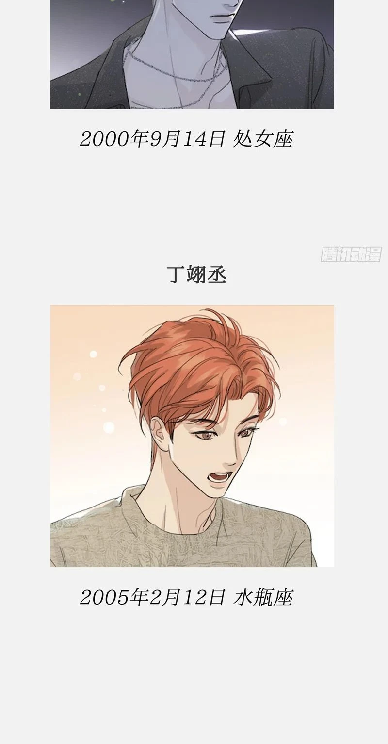 Mồi Nhử Chapter 39 - 75