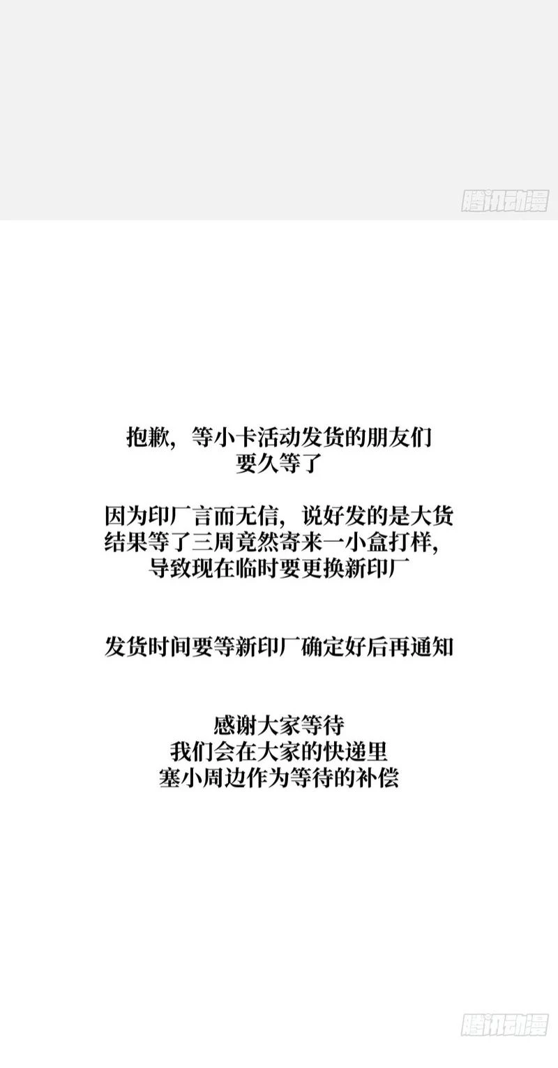 Mồi Nhử Chapter 39 - 76