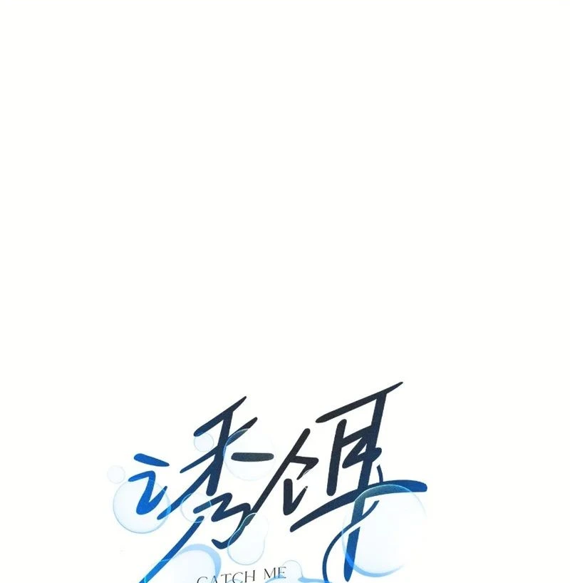 Mồi Nhử Chapter 41 - 1