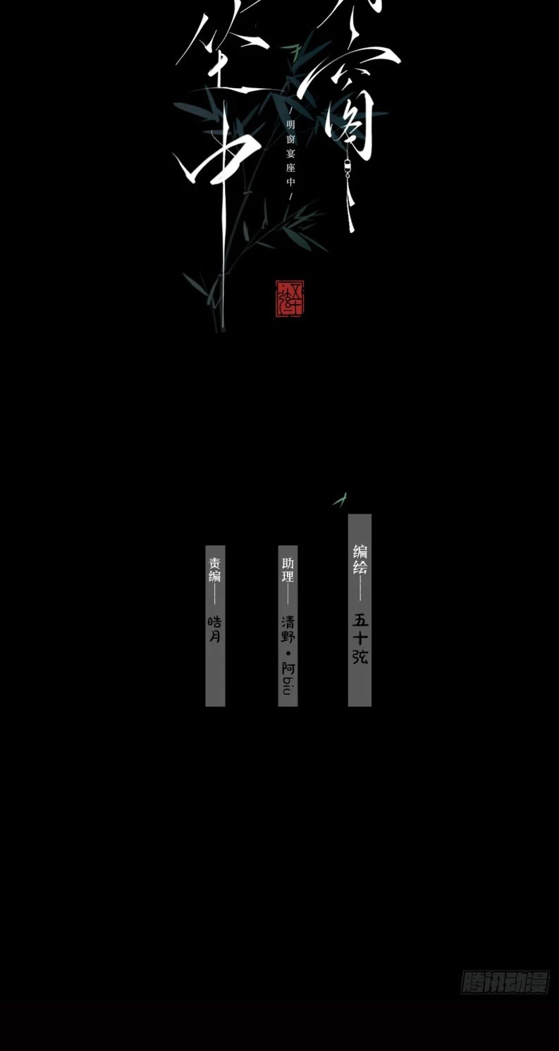 An Tọa Trước Khung Cửa Sáng Chapter 2 - 2