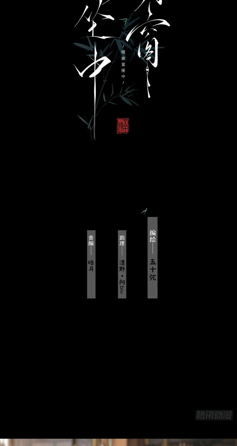 An Tọa Trước Khung Cửa Sáng Chapter 3 - 2