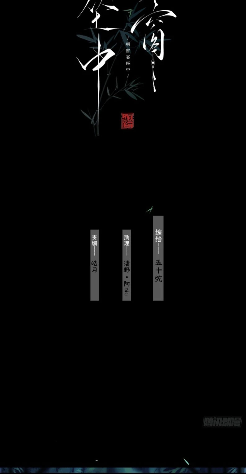 An Tọa Trước Khung Cửa Sáng Chapter 6 - 2