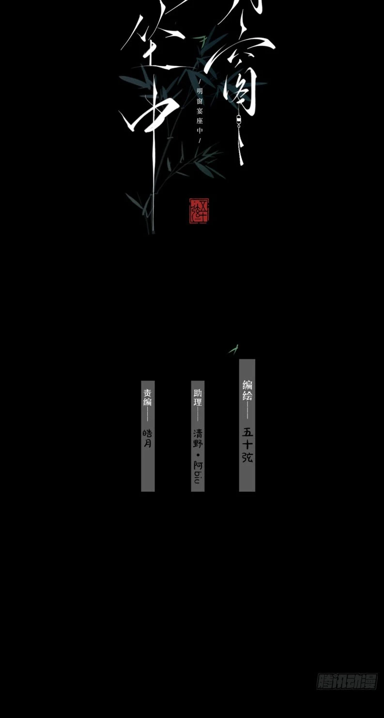 An Tọa Trước Khung Cửa Sáng Chapter 7 - 2