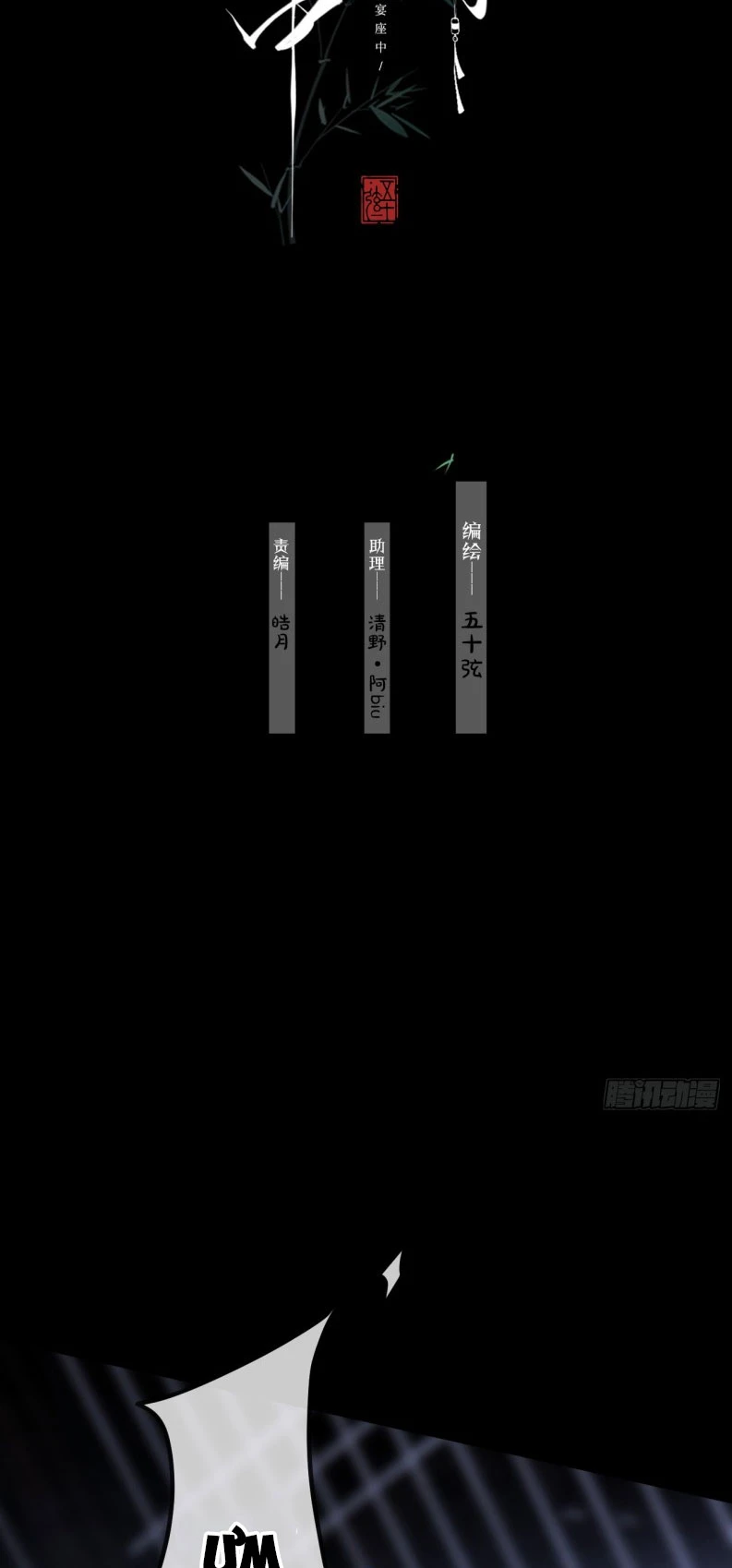 An Tọa Trước Khung Cửa Sáng Chapter 0 - 2