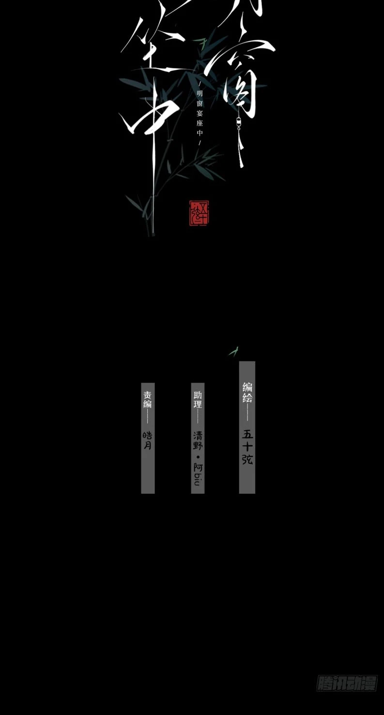 An Tọa Trước Khung Cửa Sáng Chapter 8 - 2