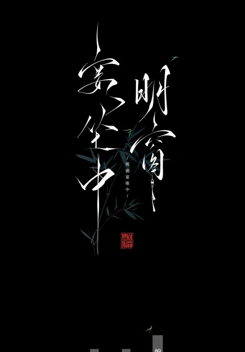 An Tọa Trước Khung Cửa Sáng Chapter 9 - 2