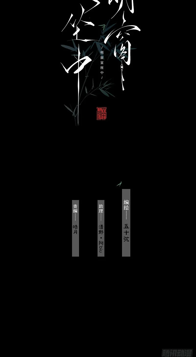 An Tọa Trước Khung Cửa Sáng Chapter 14 - 2