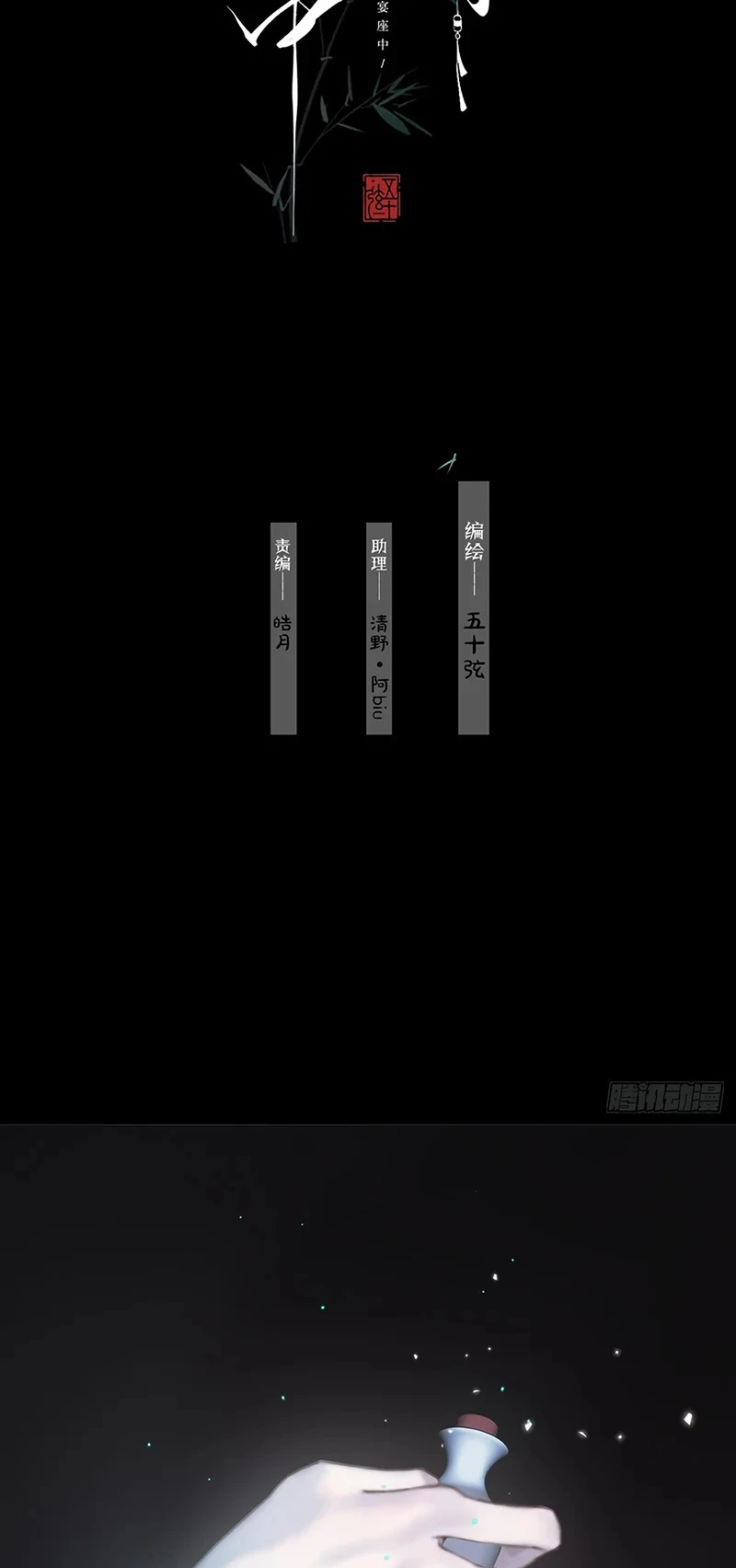 An Tọa Trước Khung Cửa Sáng Chapter 16 - 2