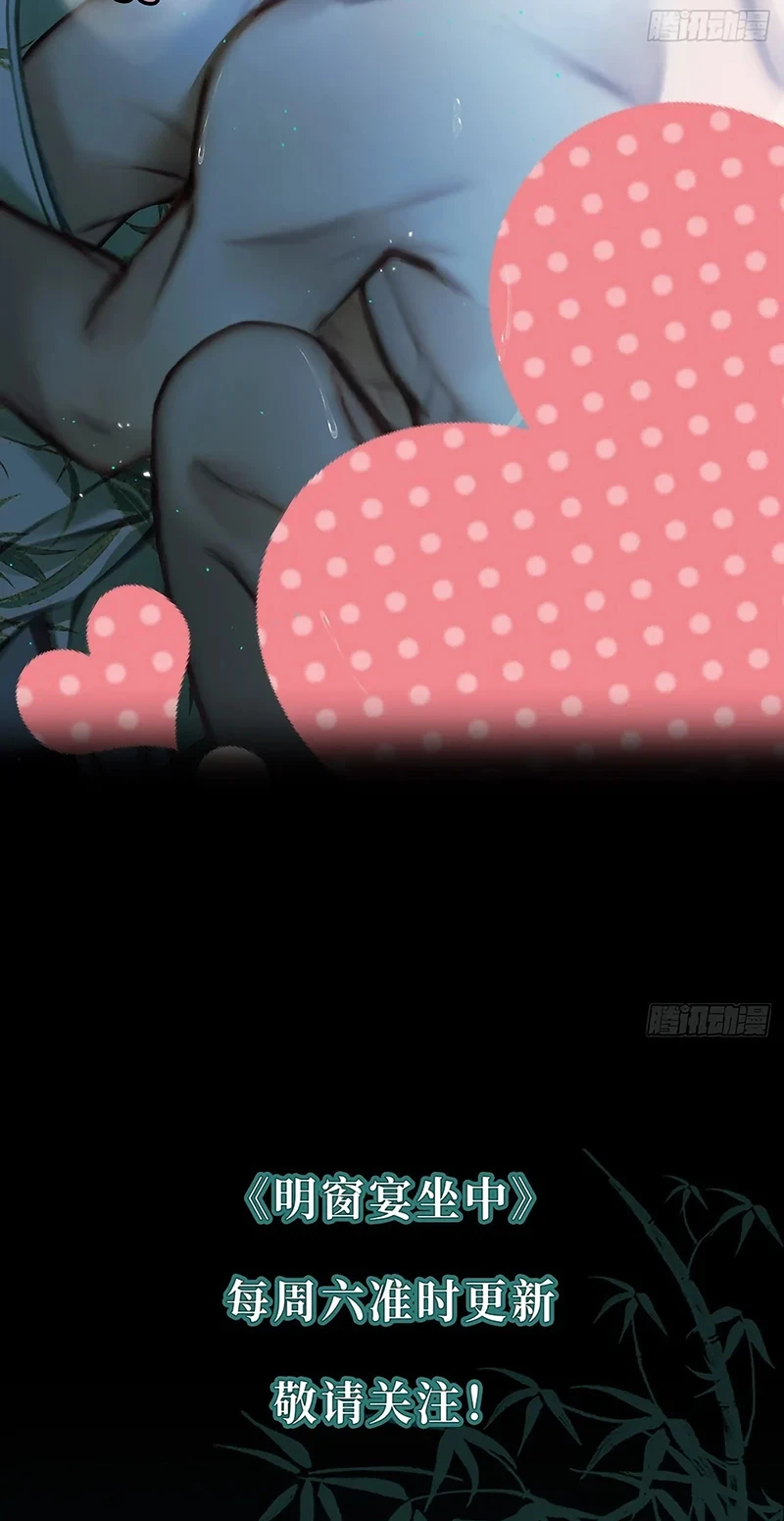 An Tọa Trước Khung Cửa Sáng Chapter 17 - 37