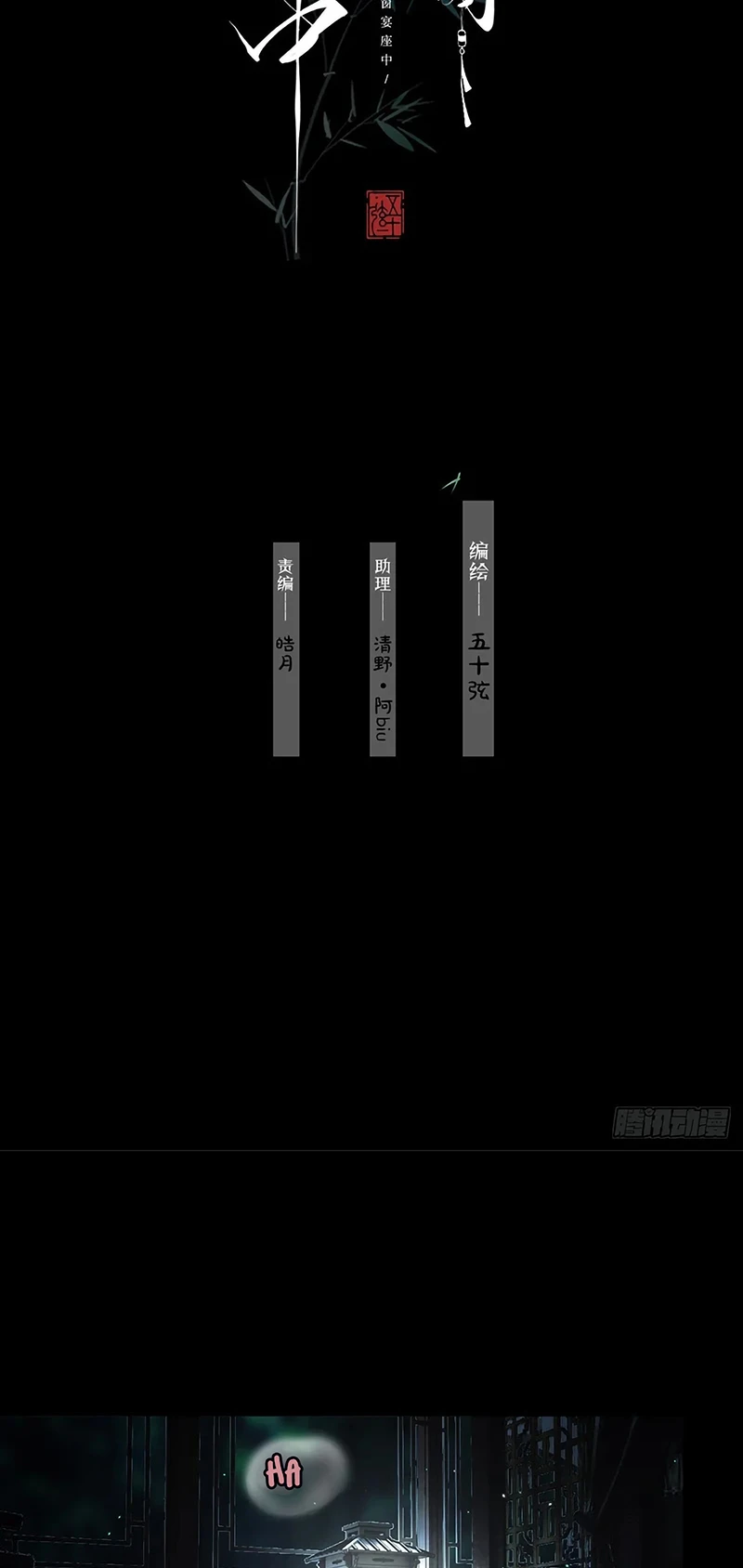 An Tọa Trước Khung Cửa Sáng Chapter 18 - 2