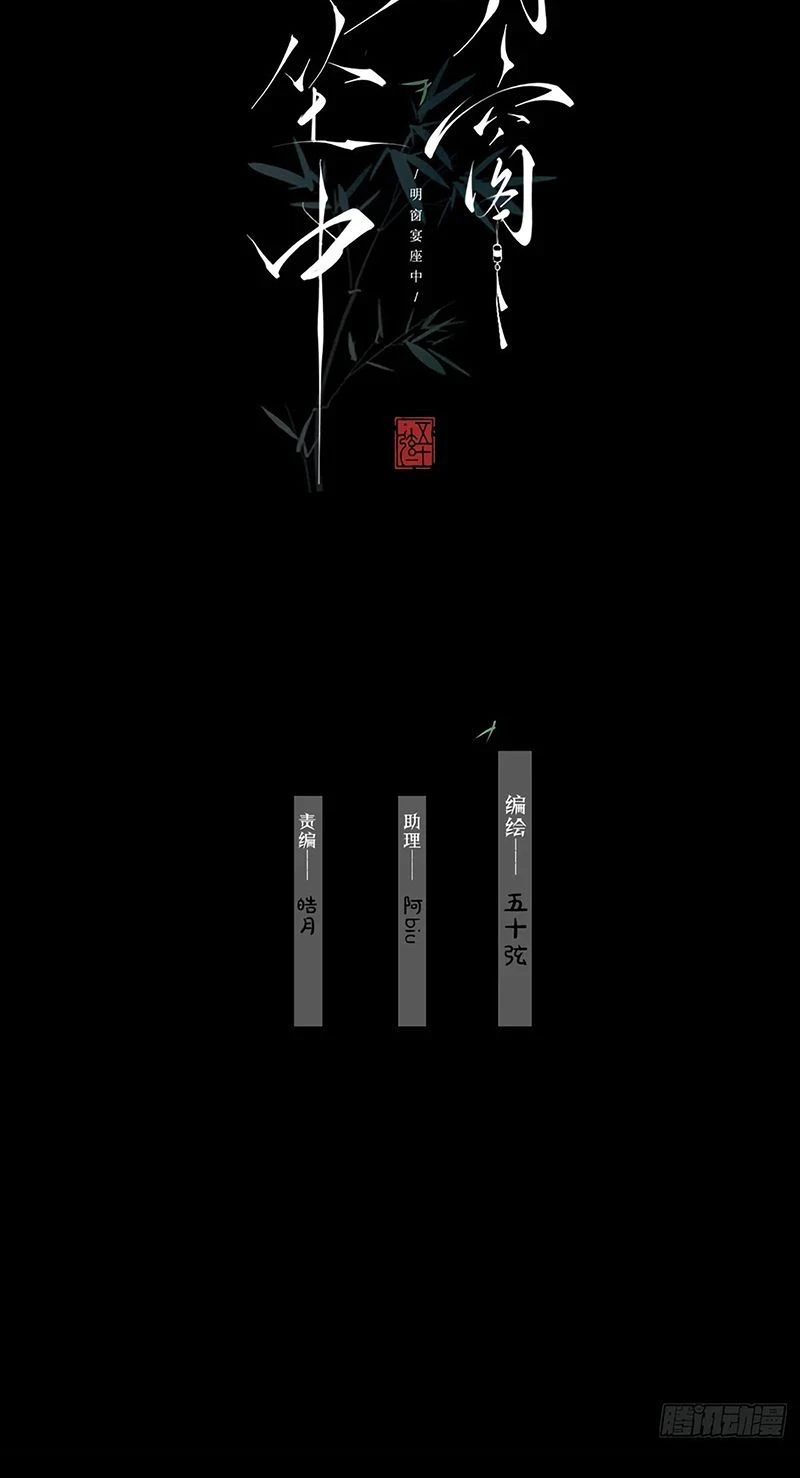 An Tọa Trước Khung Cửa Sáng Chapter 26 - 2