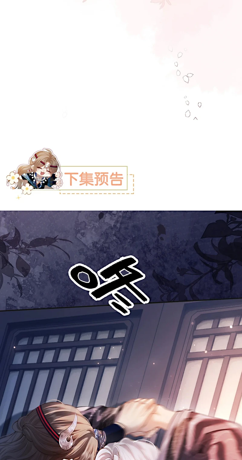 Cớ Gì Dùng Quyền Thế Đổi Lấy Hoan Lạc Nơi Giường Ngọc Chapter 4 - 34