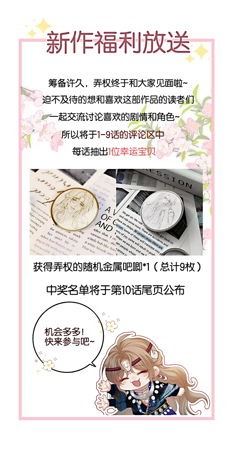 Cớ Gì Dùng Quyền Thế Đổi Lấy Hoan Lạc Nơi Giường Ngọc Chapter 4 - 37