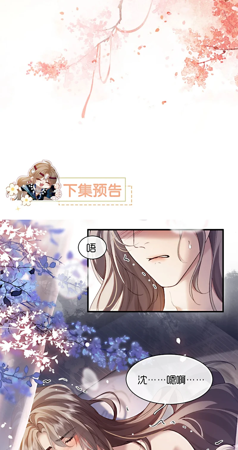 Cớ Gì Dùng Quyền Thế Đổi Lấy Hoan Lạc Nơi Giường Ngọc Chapter 5 - 36