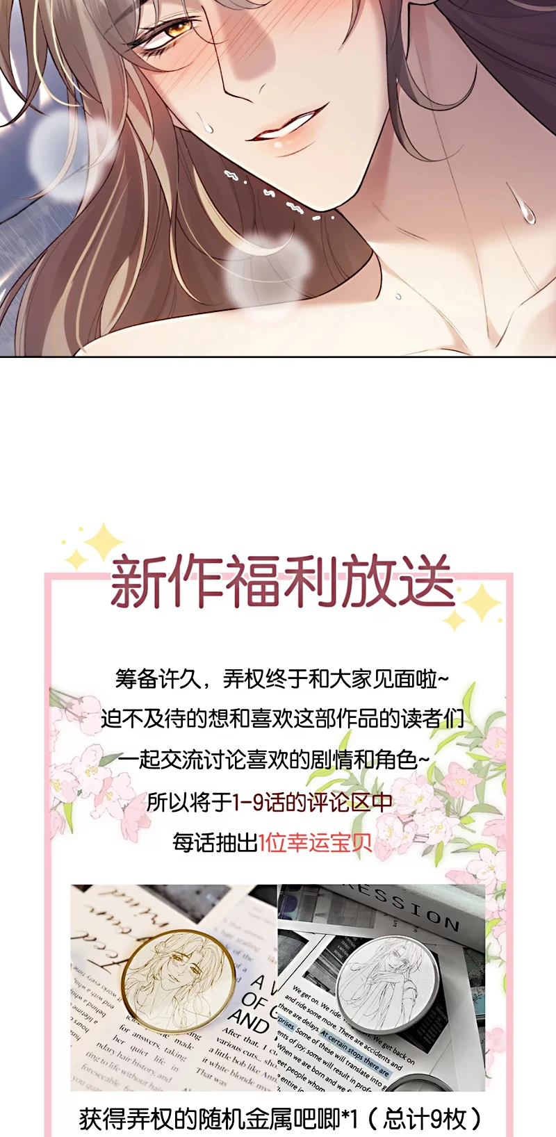 Cớ Gì Dùng Quyền Thế Đổi Lấy Hoan Lạc Nơi Giường Ngọc Chapter 5 - 38