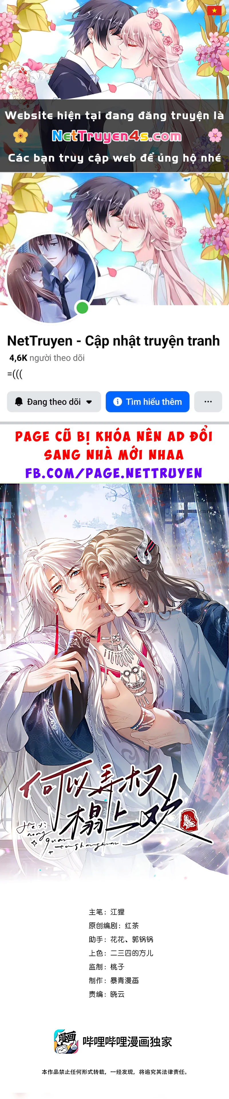 Cớ Gì Dùng Quyền Thế Đổi Lấy Hoan Lạc Nơi Giường Ngọc Chapter 6 - 1