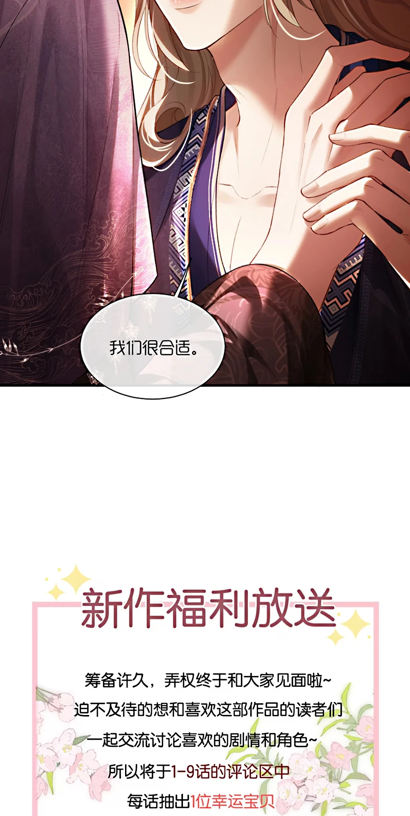 Cớ Gì Dùng Quyền Thế Đổi Lấy Hoan Lạc Nơi Giường Ngọc Chapter 6 - 44