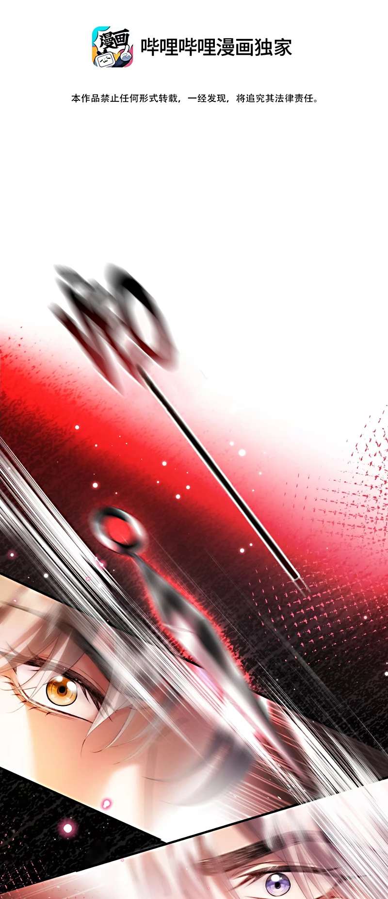 Cớ Gì Dùng Quyền Thế Đổi Lấy Hoan Lạc Nơi Giường Ngọc Chapter 7 - 2