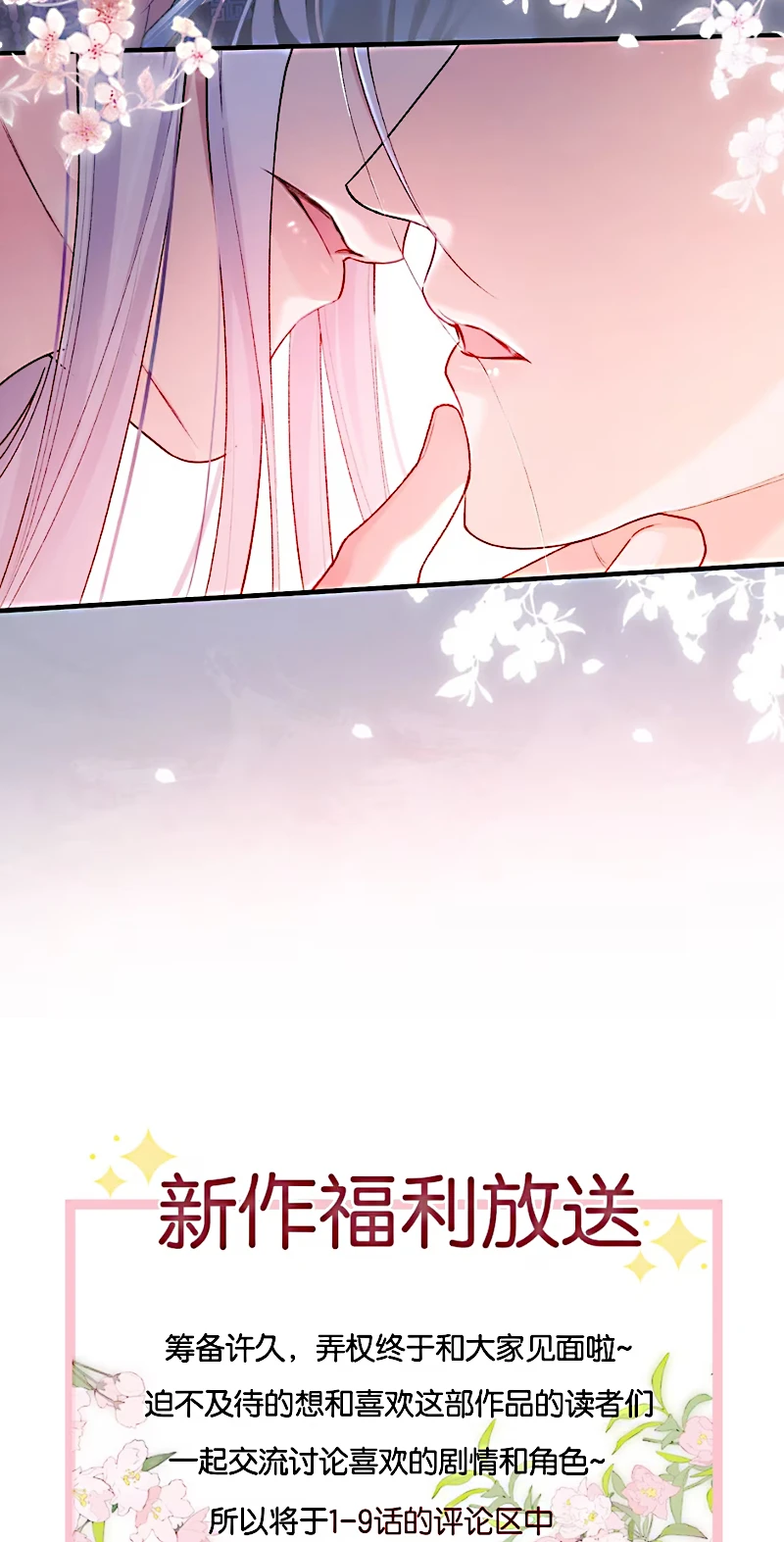 Cớ Gì Dùng Quyền Thế Đổi Lấy Hoan Lạc Nơi Giường Ngọc Chapter 7 - 38