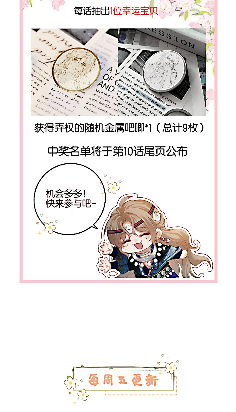 Cớ Gì Dùng Quyền Thế Đổi Lấy Hoan Lạc Nơi Giường Ngọc Chapter 7 - 39