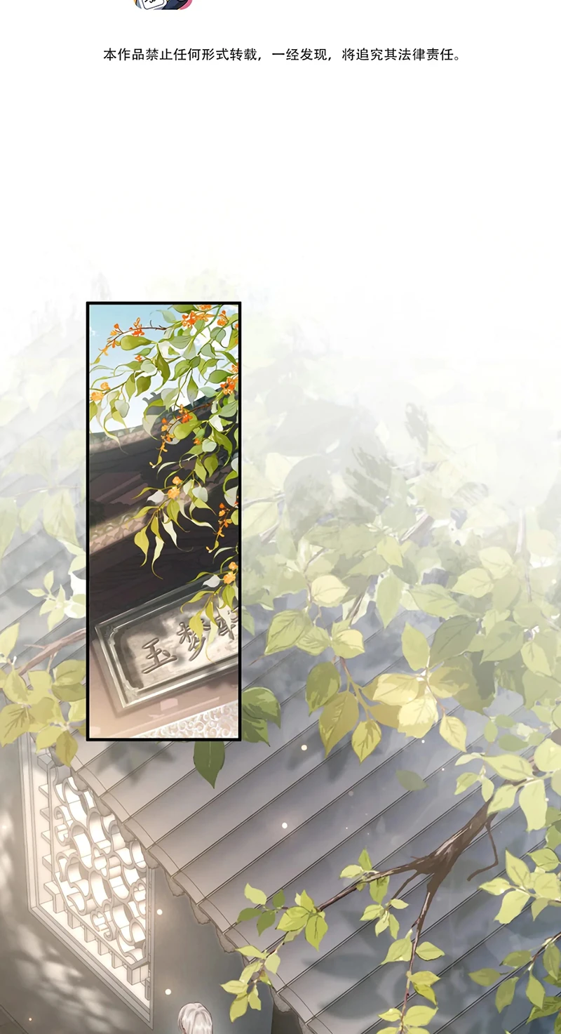 Cớ Gì Dùng Quyền Thế Đổi Lấy Hoan Lạc Nơi Giường Ngọc Chapter 9 - 3