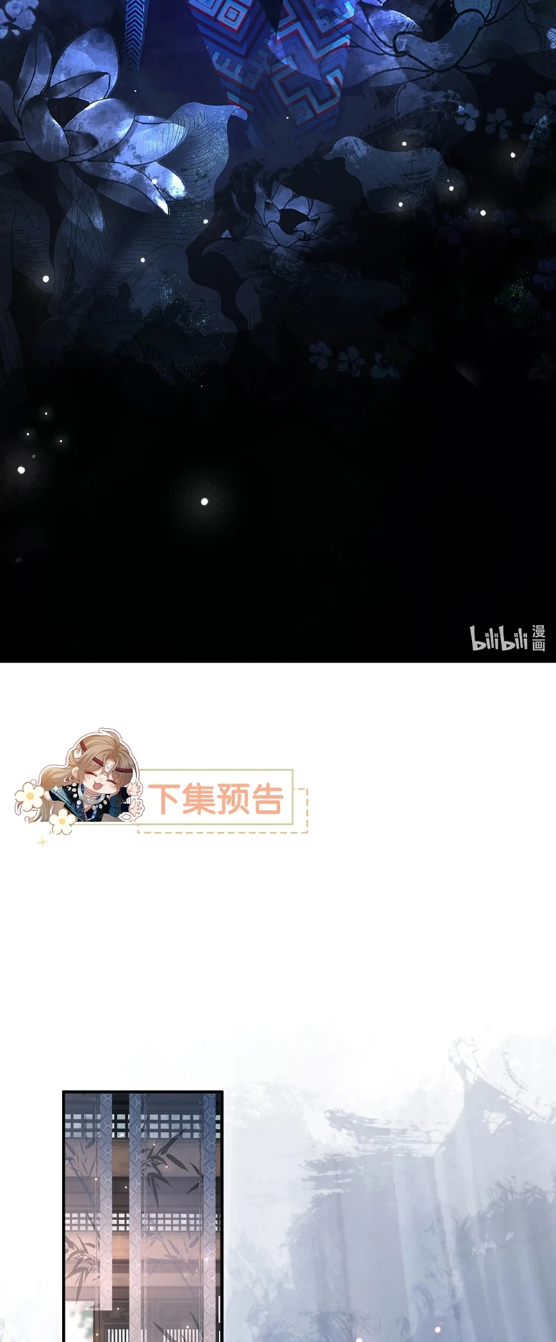 Cớ Gì Dùng Quyền Thế Đổi Lấy Hoan Lạc Nơi Giường Ngọc Chapter 9 - 49