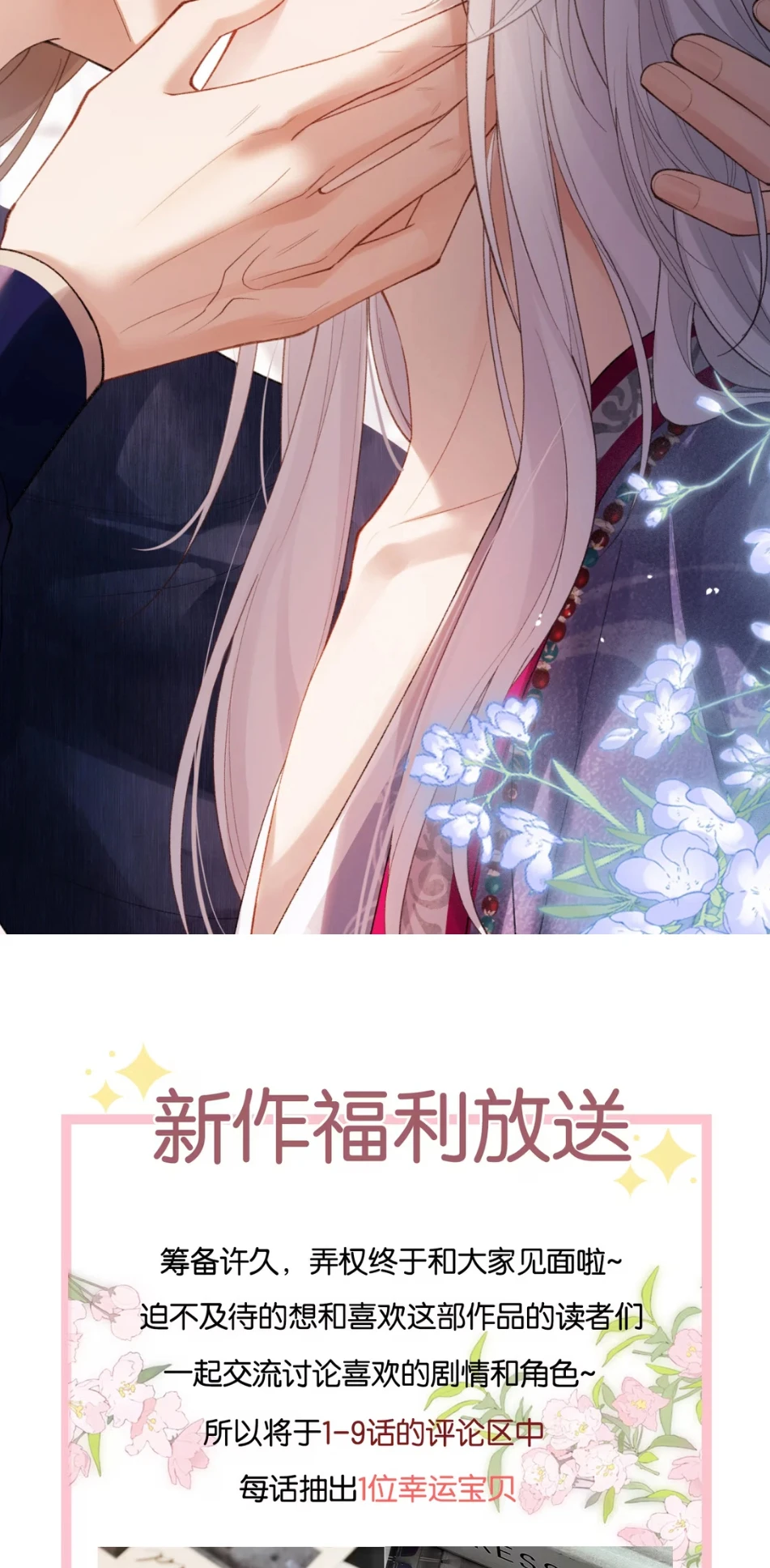 Cớ Gì Dùng Quyền Thế Đổi Lấy Hoan Lạc Nơi Giường Ngọc Chapter 9 - 53